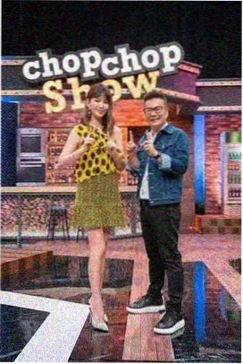 综艺刊卡封面，周末搭台