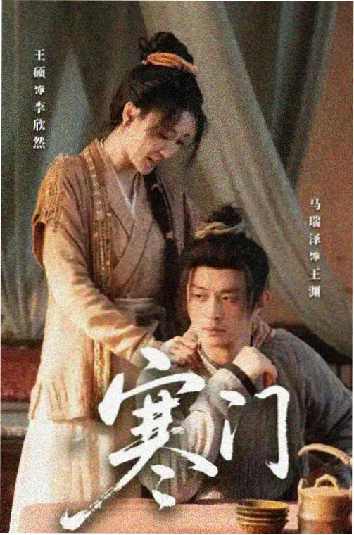 剧集刊卡封面，旧码头手记